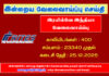 RITES Ltd Recruitment 2025 – இரயில்வே இந்தியா தொழில்நுட்ப சேவையில் வேலைவாய்ப்பு அறிவிப்பு.