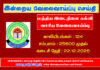 CBSE Recruitment 2025 – மத்திய இடைநிலை கல்வி வாரிய வேலைவாய்ப்பு அறிவிப்பு.