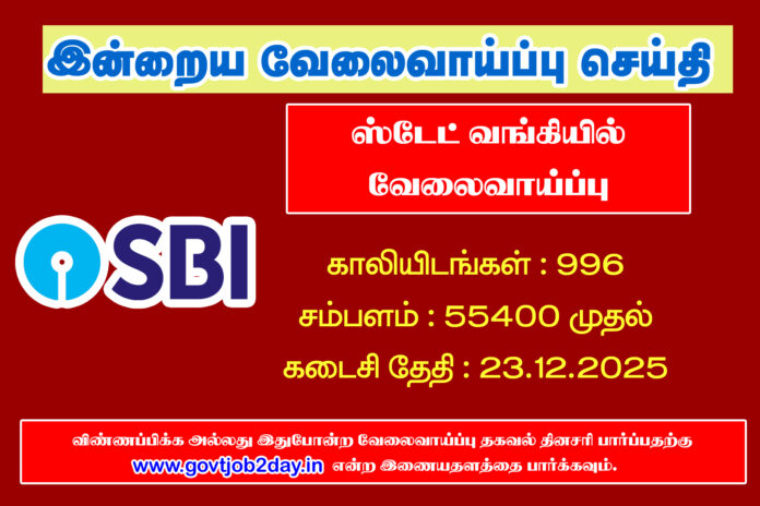 SBI