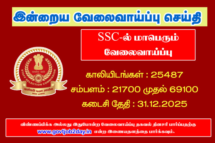 SSC